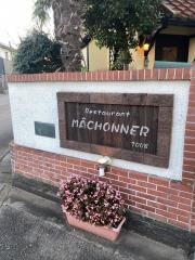 Ｒｅｓｔａｕｒａｎｔ　ＭＡＣＨＯＮＮＥＲ