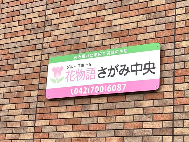 アガペーの泉