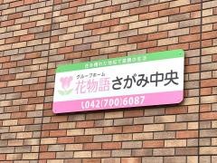 アガペーの泉
