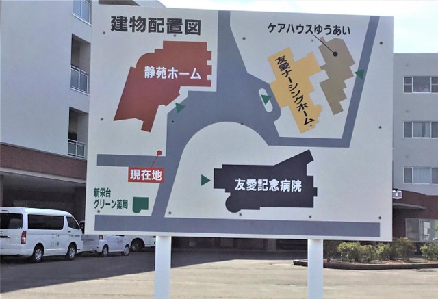 静苑ホーム