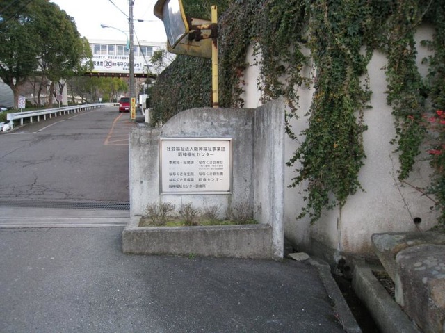 ななくさ白寿荘 施設外観