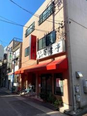 百老亭　今池店