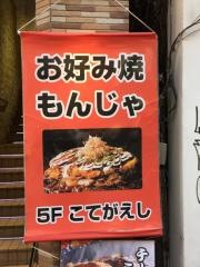 渋谷こてがえし