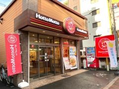 ほっともっと　我孫子３丁目店