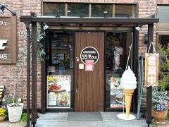 55カフェ　イオン四日市北店