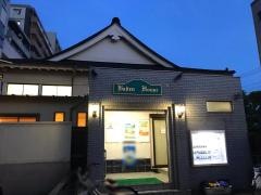 バーデンハウス