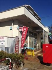 坂戸若葉駅前郵便局
