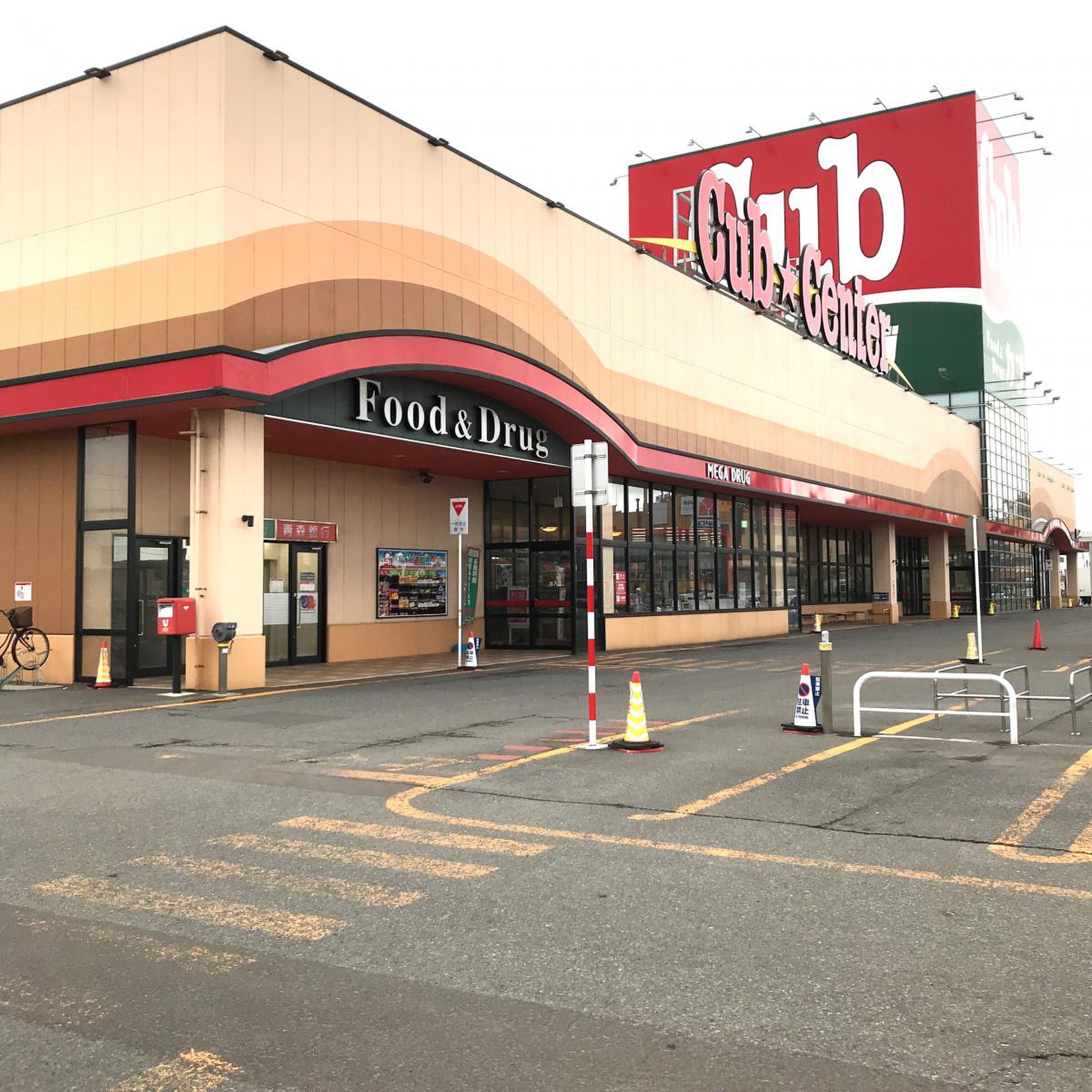 カブ センター 西 青森 店