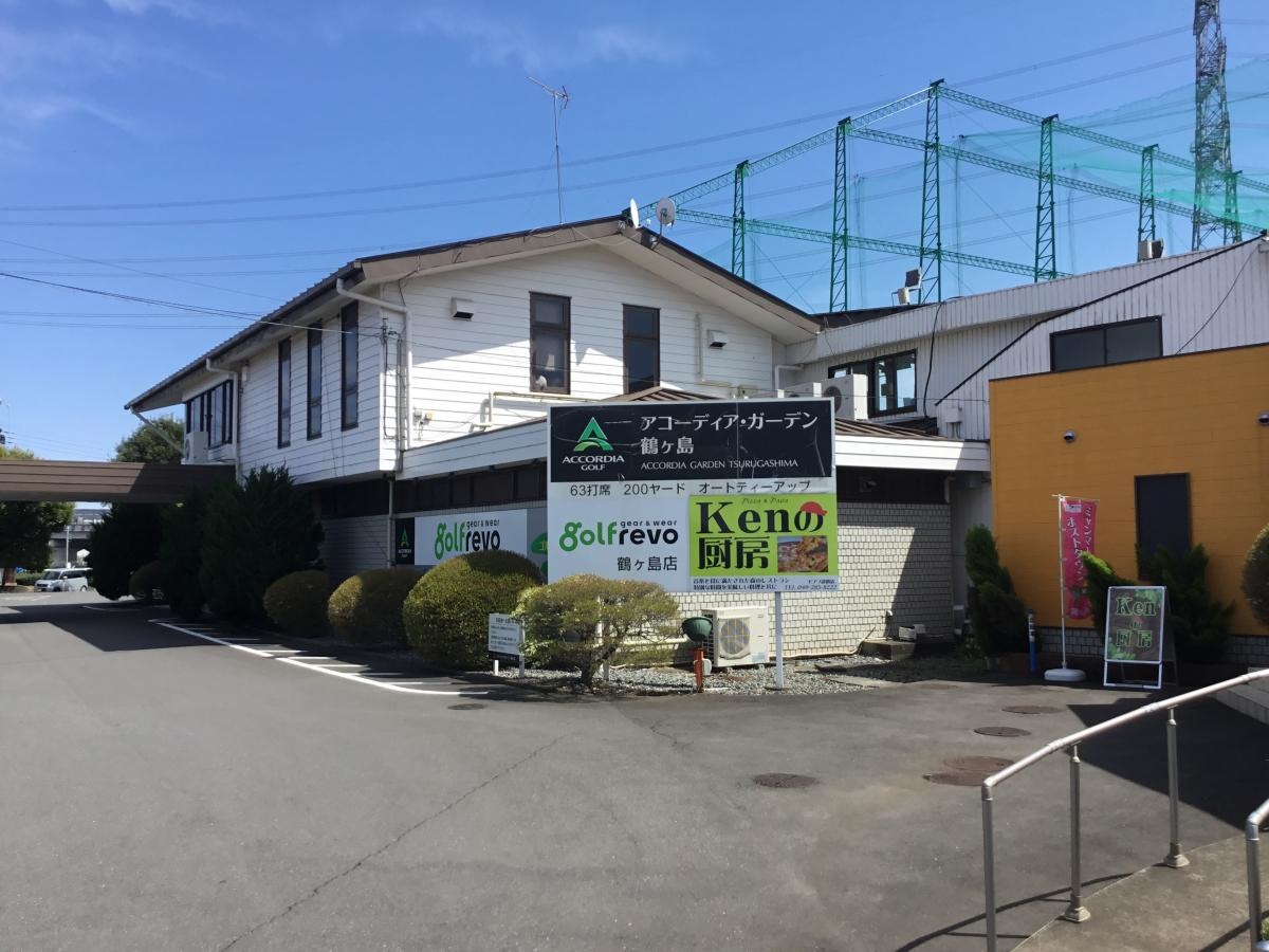 アコーディア・ガーデン鶴ヶ島入口