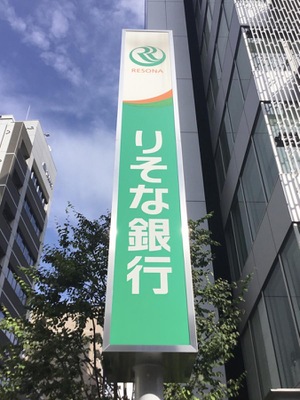 バンクマップ りそな銀行秋葉原支店 千代田区神田和泉町