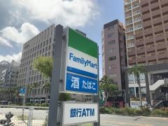 ファミリーマート　那覇久茂地二丁目店