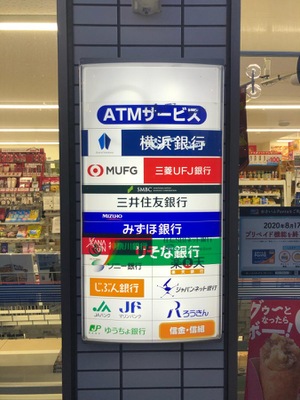 マーケットピア ローソン スリーエフ 高津区役所前店 川崎市高津区下作延