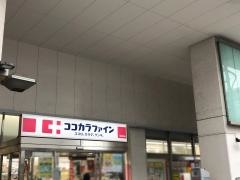 ココカラファイン調布北口店