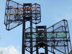東栄町　花祭
