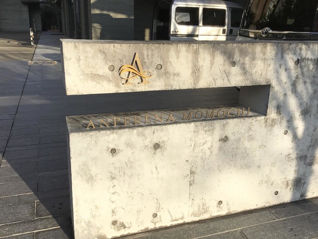 アンペレーナ百道