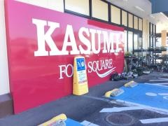 Ｓｅｒｉａ　カスミ舟石川店