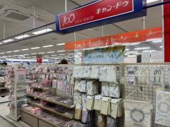 キャンドゥ　フレンドマート大藪店