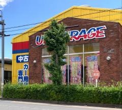 アップガレージ　群馬館林店