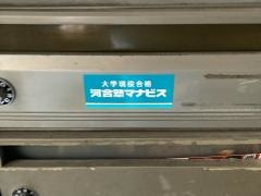 河合塾マナビス　武蔵中原校