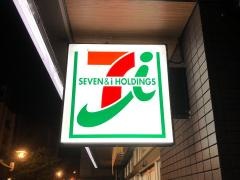 セブンイレブン　長野問御所店