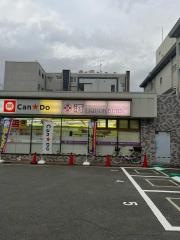 Ｃａｎ★Ｄｏ　一乗寺店