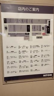 ニトリ　ＬＩＮＫＳ　ＵＭＥＤＡ店