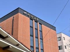 今村証券株式会社　敦賀支店