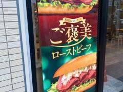 ドトールコーヒーショップ　高田馬場店