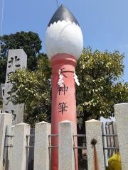 北野天神社