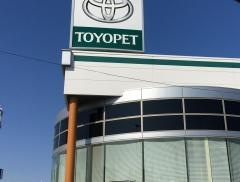 仙台トヨペット岩沼店