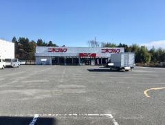 二木ゴルフ　矢板店