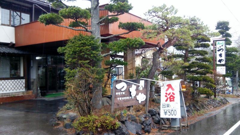つちや旅館