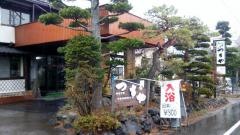つちや旅館