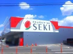 ドラッグストアセキ指扇店