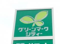 グリーンマークシティ保木間