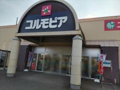 スーパーアルプス城山店