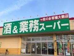 業務スーパー　京ヶ瀬店