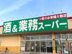 業務スーパー　京ヶ瀬店
