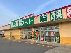 業務スーパー　京ヶ瀬店