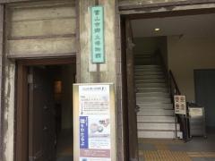 富山市郷土博物館