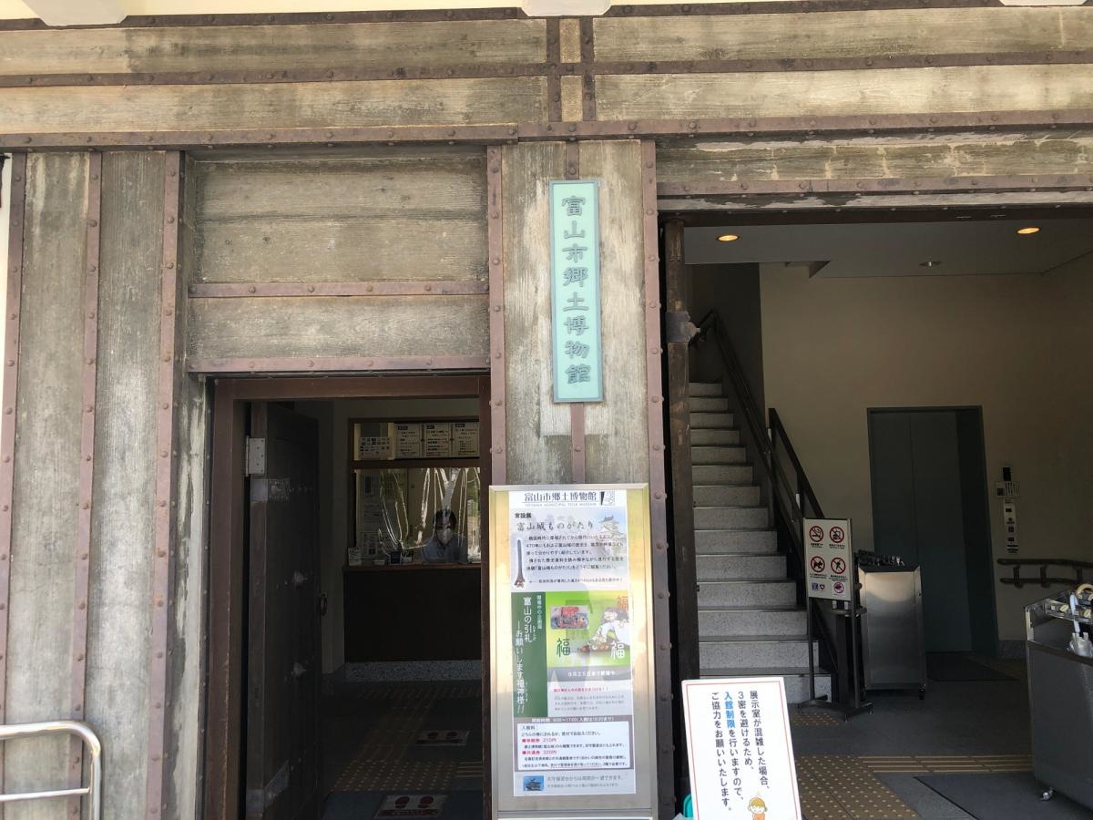 富山市郷土博物館の写真2