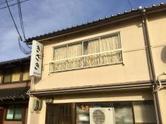 きざき旅館