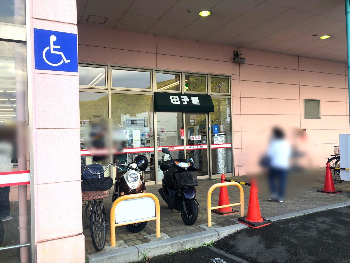 店舗出入口