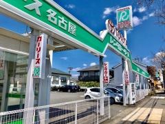 トヨタレンタリース名古屋野並店