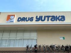 ドラッグユタカ志津東草津店