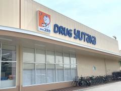 ドラッグユタカ志津東草津店