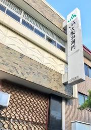 ＪＡ大阪中河内三宅支店