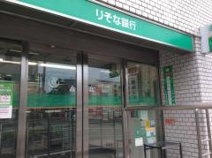 りそな銀行城東支店