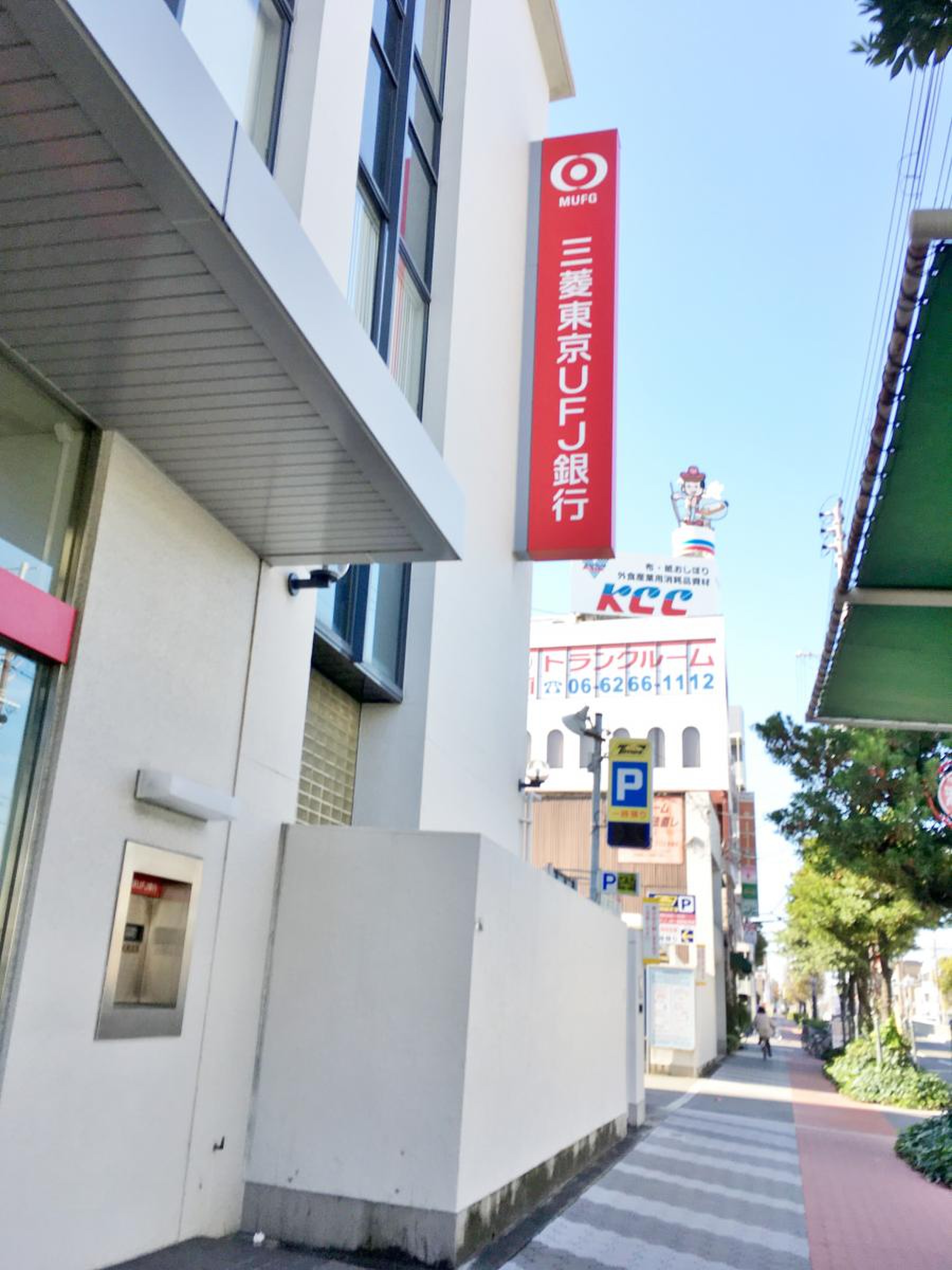 三菱 ufj 銀行 北畠 支店