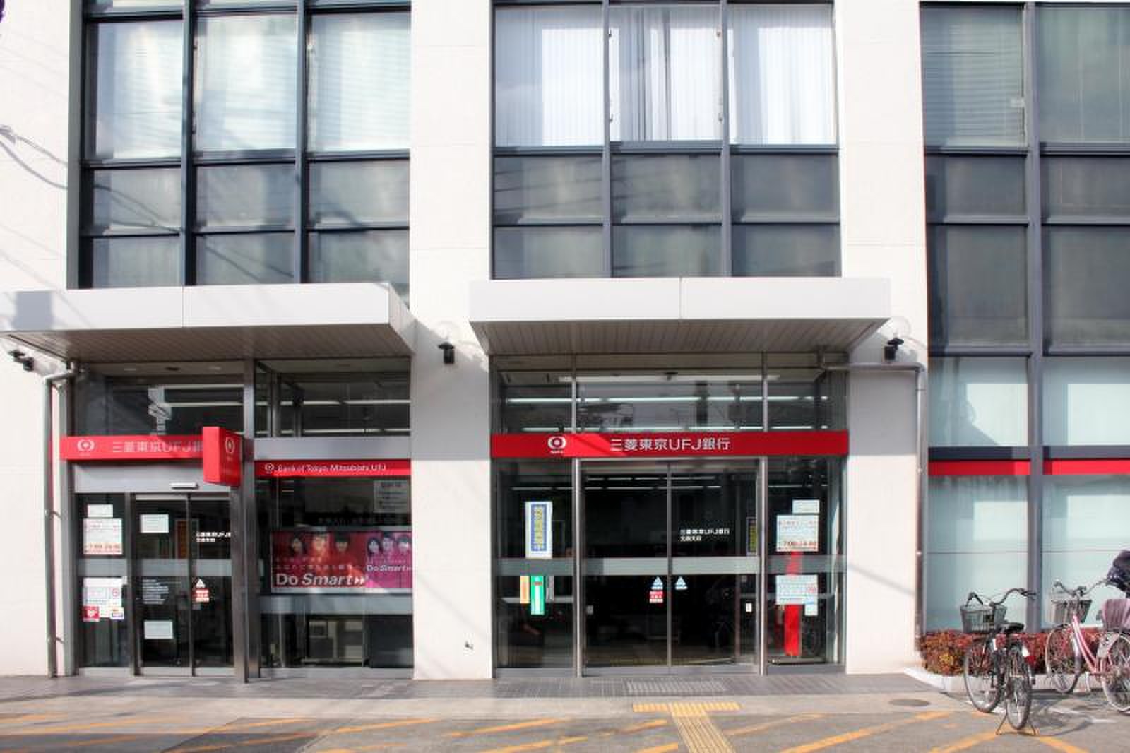 三菱 ufj 銀行 北畠 支店